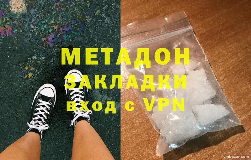 Метадон VHQ  Одинцово 